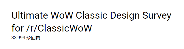 官方懷舊服民意調(diào)查出爐 和你想的一樣嗎