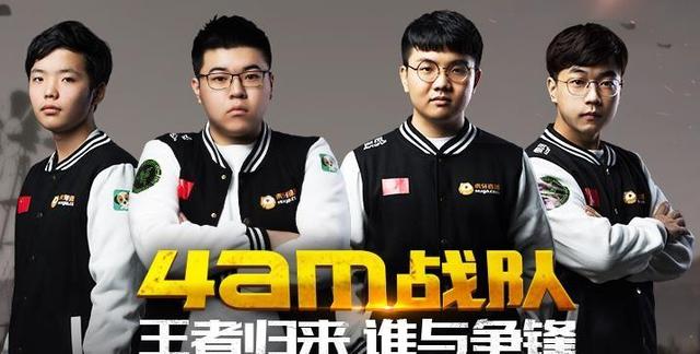 絕地求生戰(zhàn)隊(duì)?wèi)?zhàn)力榜，韋神4am倒數(shù)，17shou戰(zhàn)隊(duì)第一
