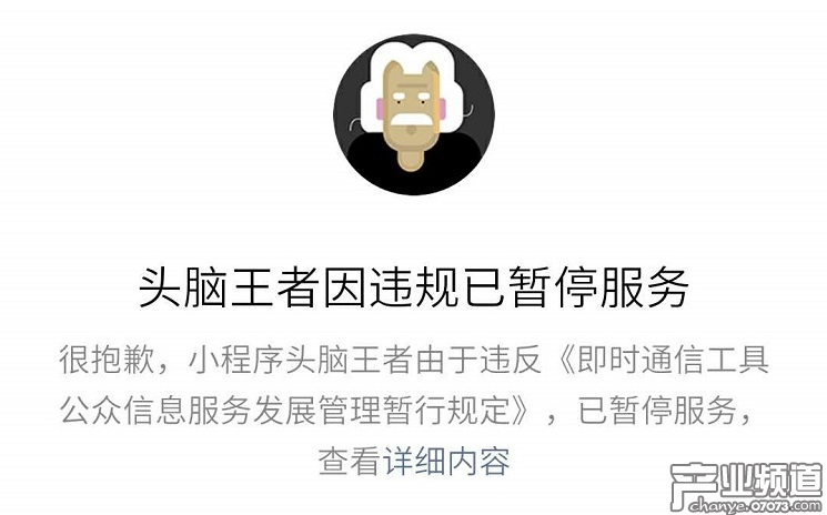 《知乎答題王》繼承《頭腦王者》衣缽