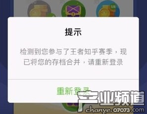 《知乎答題王》繼承《頭腦王者》衣缽