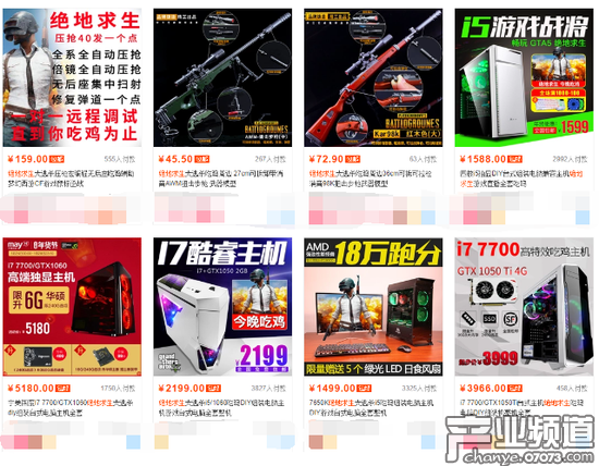 電商平臺(tái)現(xiàn)奇葩賣(mài)家 35元出售絕地求生國(guó)服資格