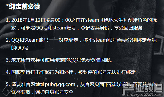 電商平臺(tái)現(xiàn)奇葩賣(mài)家 35元出售絕地求生國(guó)服資格