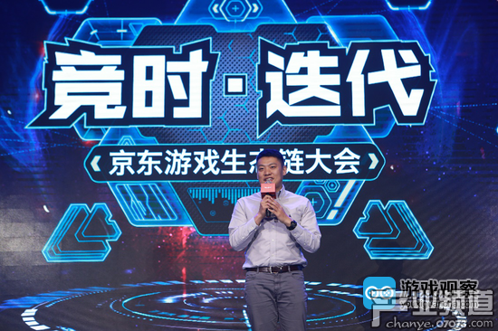 京東商城電子文娛事業(yè)群3C文旅事業(yè)部電腦辦公業(yè)務部整機業(yè)務部總監(jiān)任濤致開場辭