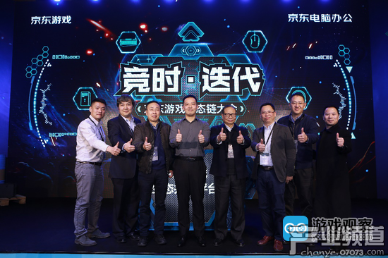 京東游戲生態(tài)鏈合作伙伴合影