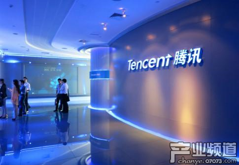 騰訊