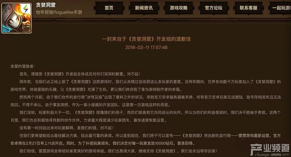 雷霆游戲接手因冰穹互娛被查封而停運的《貪婪洞窟》