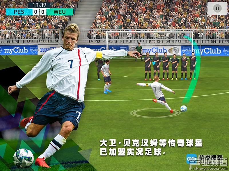 網易宣布推出實況系列手游 《實況足球》開啟預約