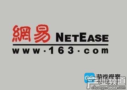 網(wǎng)易設(shè)立20億元基金用于收購美國VR和游戲公司