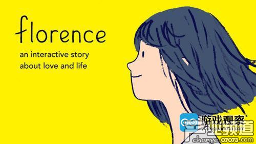 紀(jì)念碑谷設(shè)計(jì)師新作《Florence》14日登陸安卓平臺(tái)
