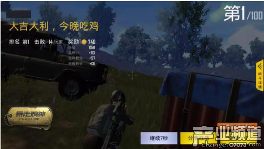 10個玩家9個吃雞，《刺激戰(zhàn)場》變身&ldquo;人機(jī)戰(zhàn)場&rdquo;