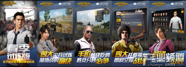 新版《絕地求生 全軍出擊》正式上線 優(yōu)化添加新功能