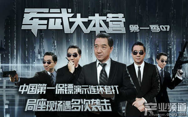 軍武科技豪華陣容助力，獨辟蹊徑普及國防教育