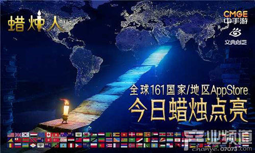 App Store全球161國首頁推薦中手游《蠟燭人》國內(nèi)四月上線