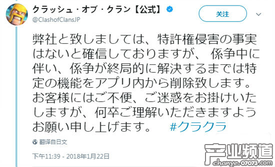 Supercell則用官推傳達(dá)功能停用消息