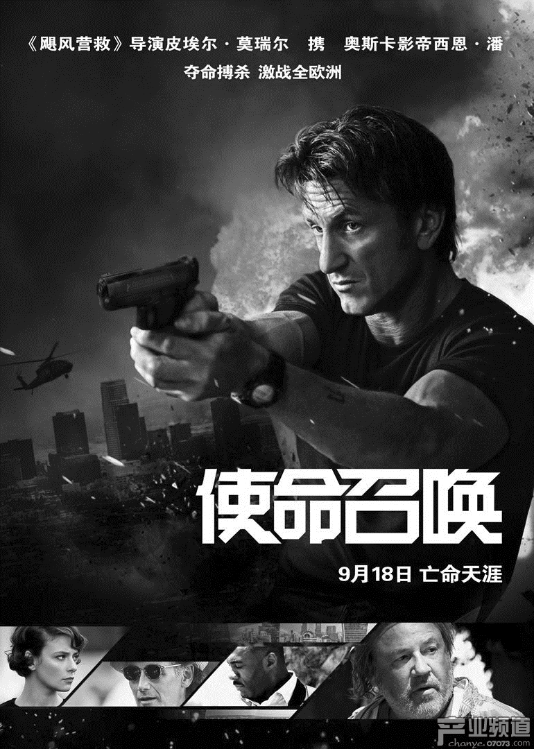 電影取名&ldquo;使命召喚&rdquo;