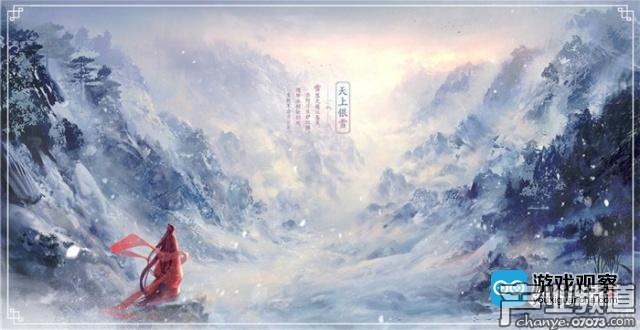 《烈火如歌》手游