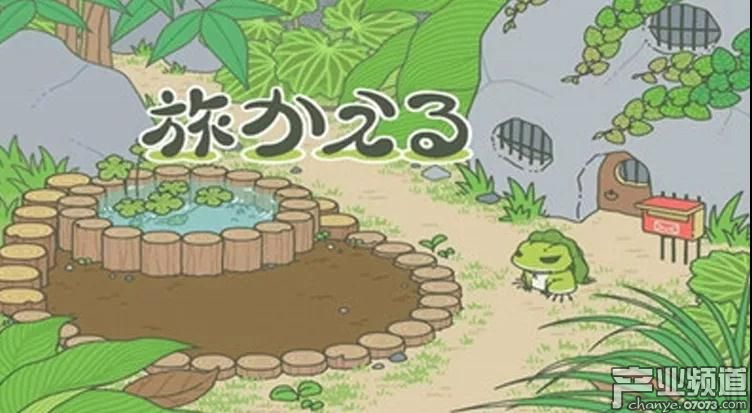 旅行青蛙