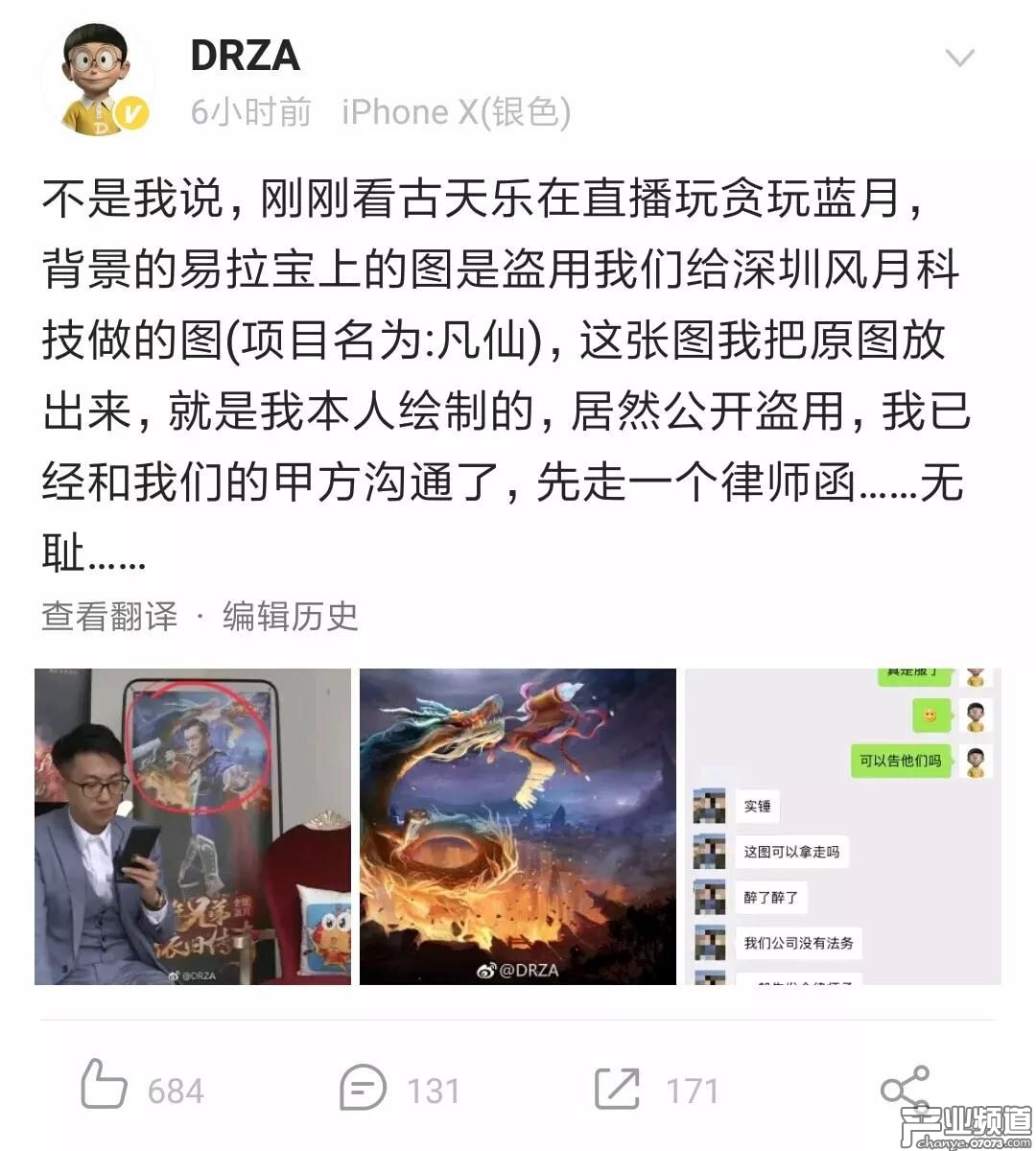 背景海報(bào)盜用了自己畫的圖