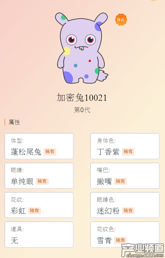 小米區(qū)塊鏈寵物“加密兔”開搶 強(qiáng)調(diào)不進(jìn)行貨幣交易