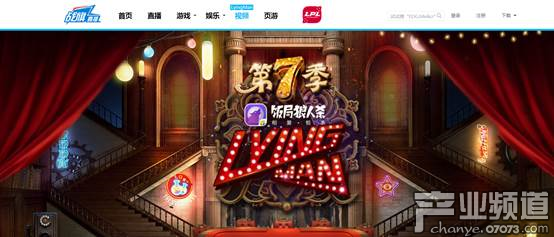 戰(zhàn)旗甚至為L(zhǎng)yingman增添了首頁(yè)入口