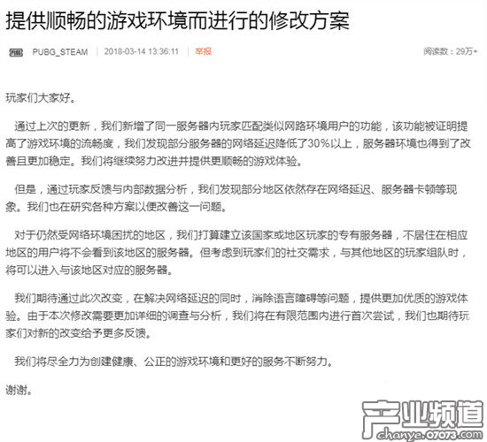 《絕地求生》將建地區(qū)專有服務器 拿外掛沒轍直接鎖區(qū)