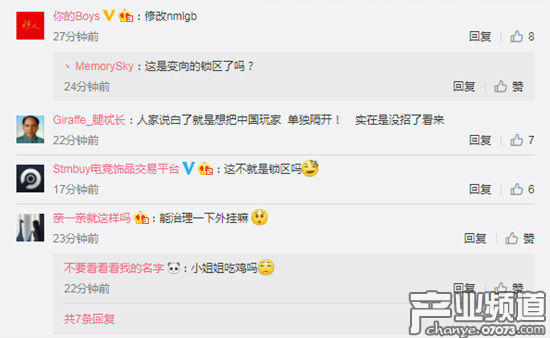 《絕地求生》將建地區(qū)專有服務器 拿外掛沒轍直接鎖區(qū)