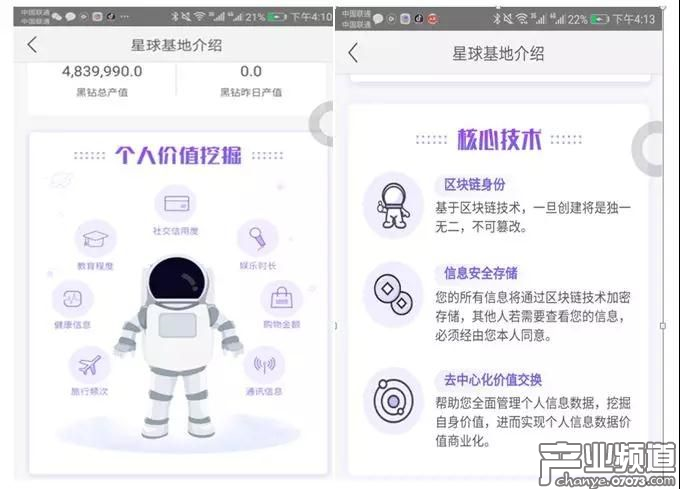 《星球》產(chǎn)品截圖
