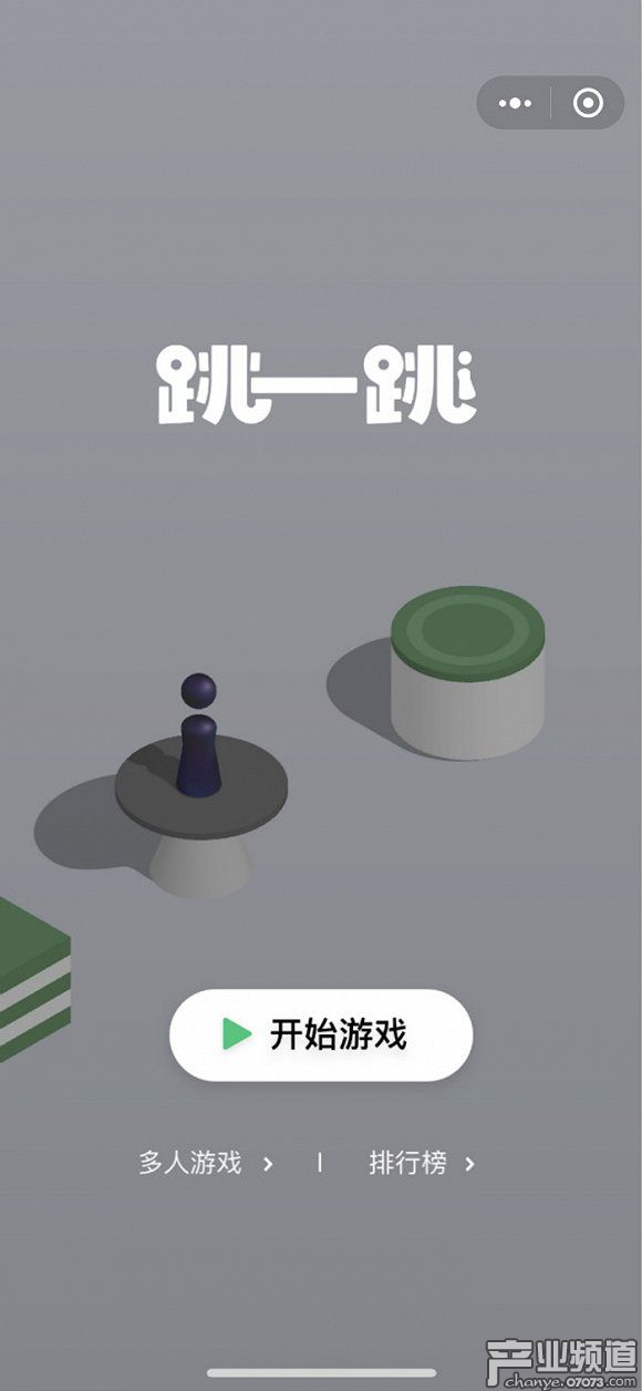 &ldquo;跳一跳&rdquo;支持多人游戲 春節(jié)走親戚多了新項(xiàng)目