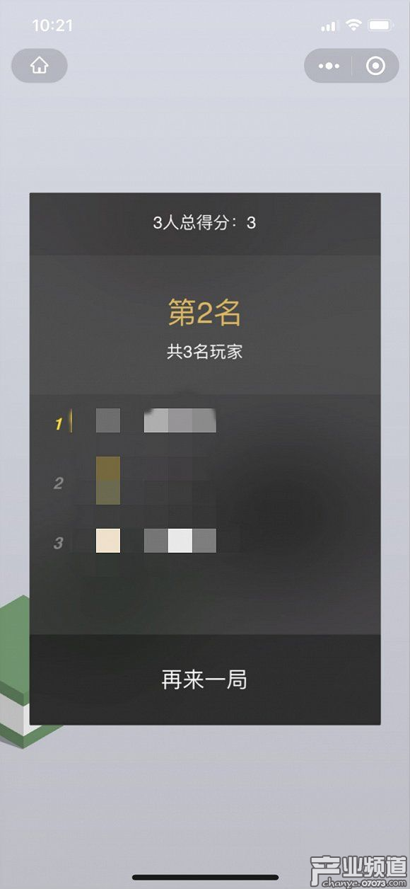 &ldquo;跳一跳&rdquo;支持多人游戲 春節(jié)走親戚多了新項(xiàng)目