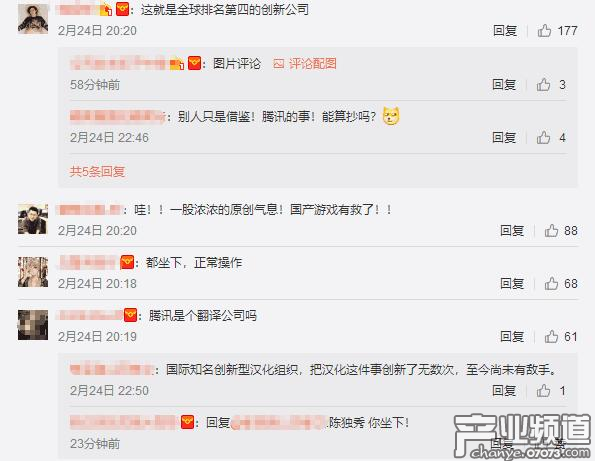 《熊孩子旅行》被指山寨《旅行青蛙》 騰訊已將其屏蔽