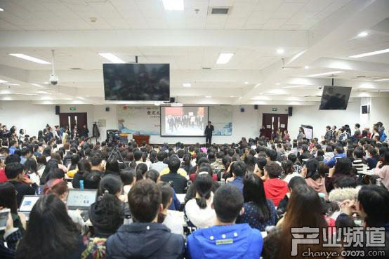 北大講座現(xiàn)場