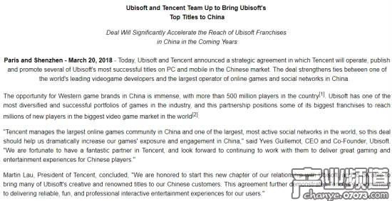 育碧回購維旺迪所持全部股份 騰訊成為新投資方