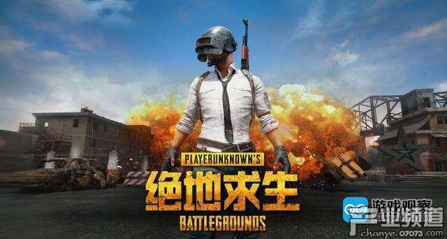 騰訊《絕地求生》國服反外掛舉措:5分鐘定位極速處罰