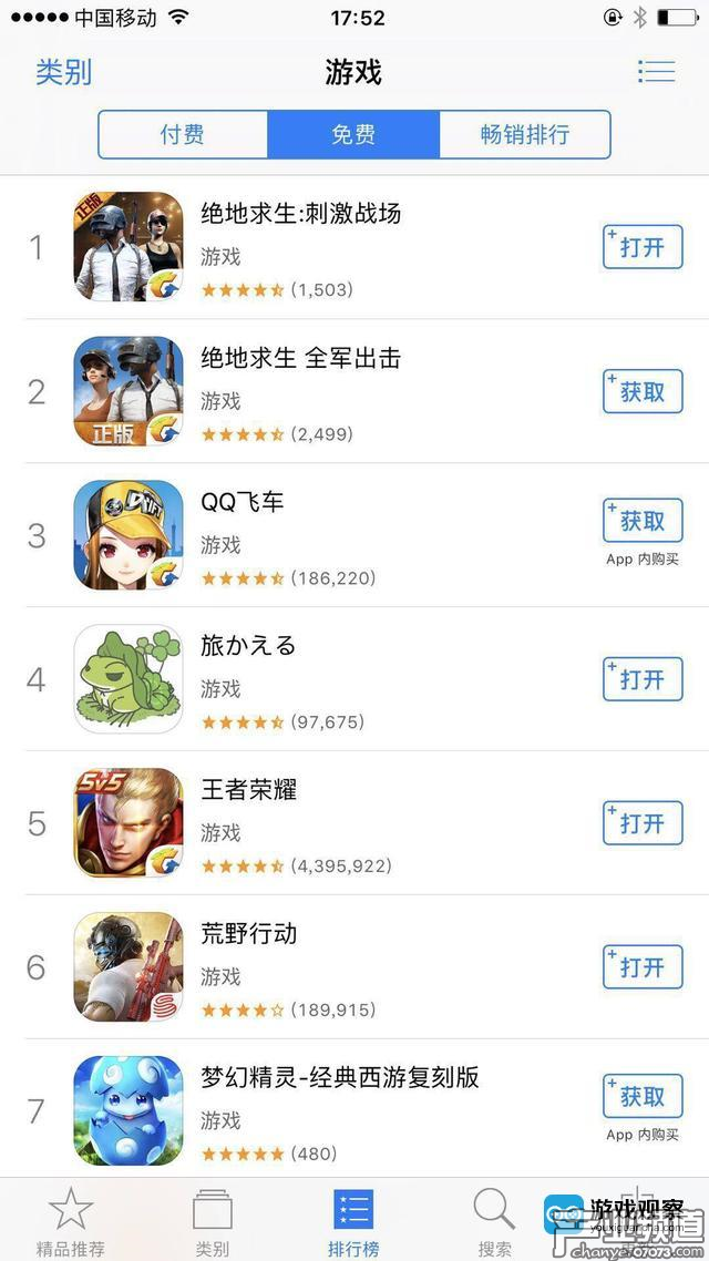 正版吃雞手游《絕地求生：刺激戰(zhàn)場(chǎng)》登頂AppStore免費(fèi)榜