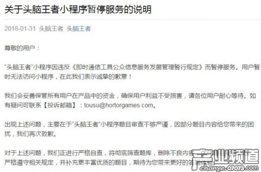 &ldquo;頭腦王者&rdquo;官方回應(yīng)
