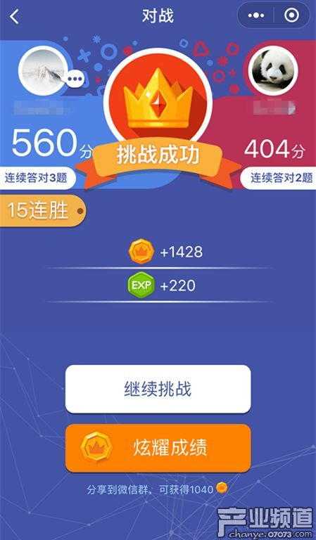 &ldquo;頭腦王者&rdquo;