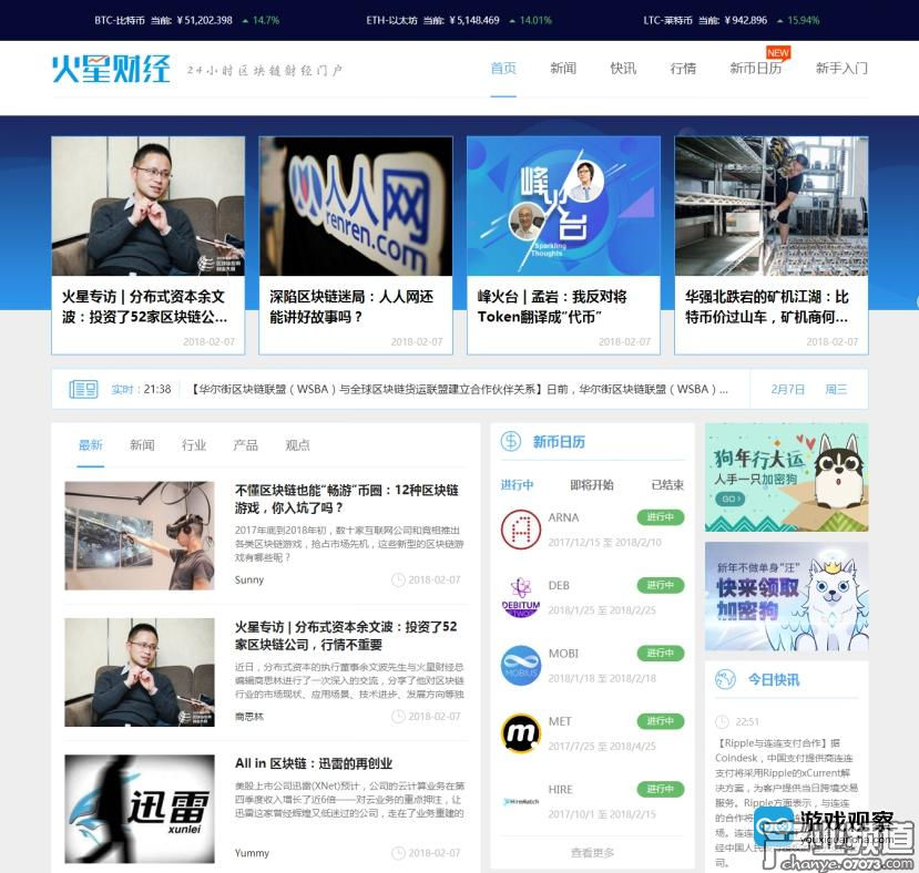 火星財經(jīng)網(wǎng)站截圖