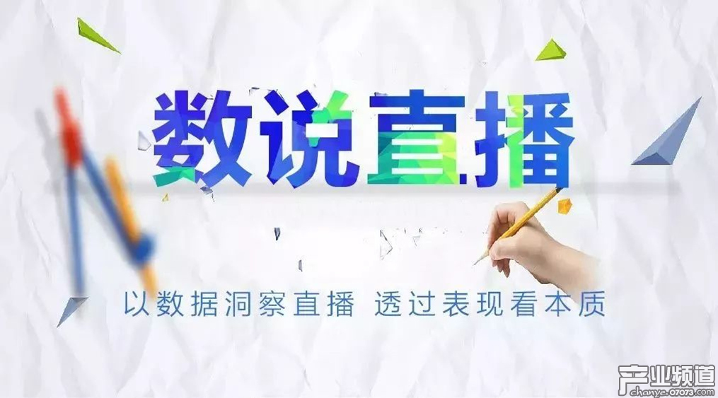 2018年1-2月份直播熱門分類的相關(guān)數(shù)據(jù)