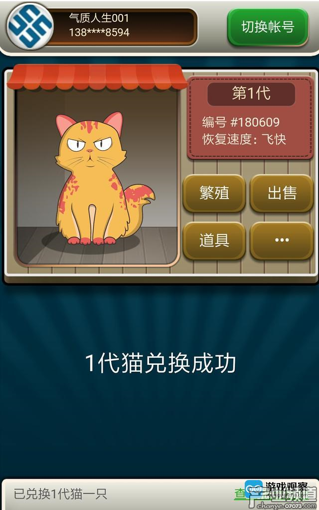 360虛擬寵物&ldquo;區(qū)塊貓&rdquo;提前上線 首批限量5萬只