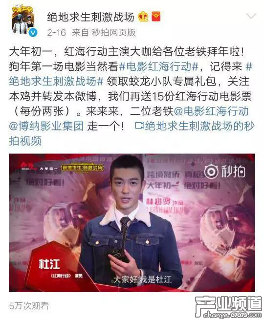 強(qiáng)競技游戲：&ldquo;吃雞&rdquo;營銷手段全覆蓋，為了吸粉不遺余力