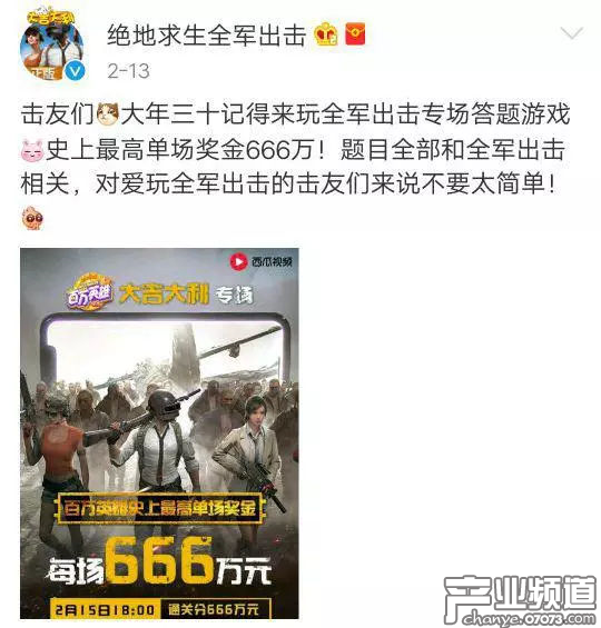 強(qiáng)競技游戲：&ldquo;吃雞&rdquo;營銷手段全覆蓋，為了吸粉不遺余力