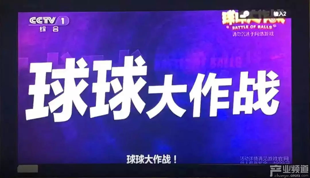 球球大作戰(zhàn)