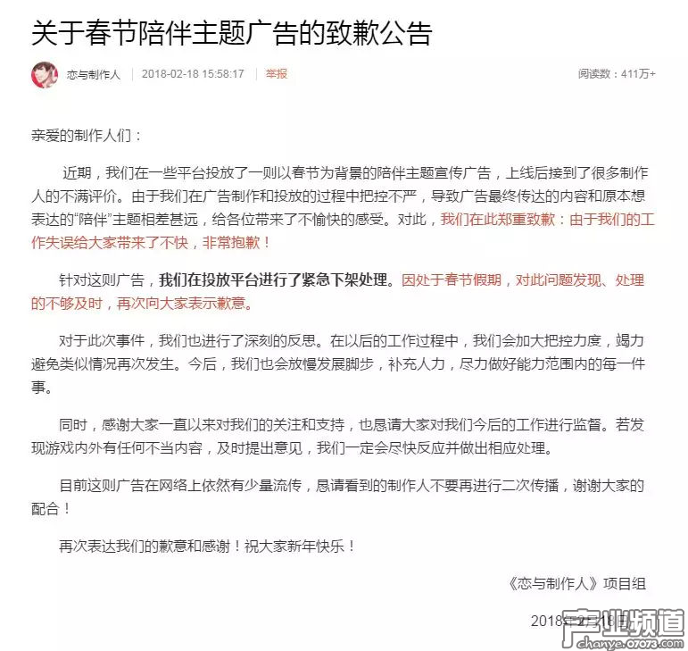 官方刪除了原視頻并發(fā)微博道歉