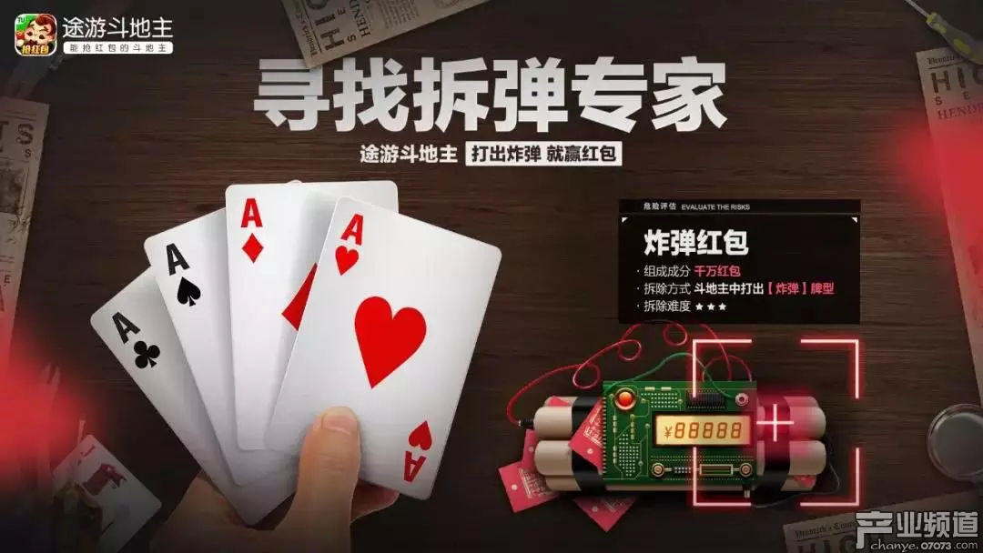 棋牌游戲：騰訊《歡樂斗地主》滲透線下，超市廣告+億萬紅包