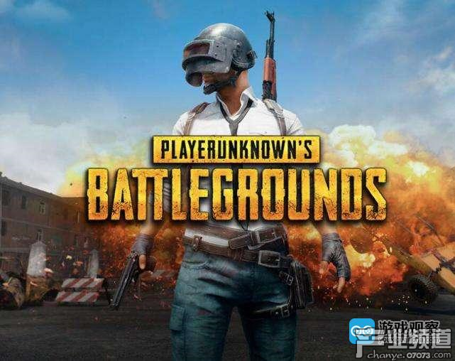 《絕地求生》已封禁賬號(hào)250萬(wàn)個(gè) 接近游戲銷(xiāo)量的1/10