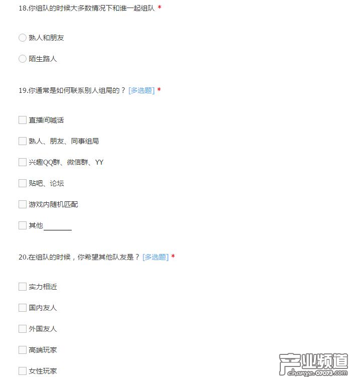 《絕地求生》國服官方發(fā)布調(diào)查問卷 這回真過審了