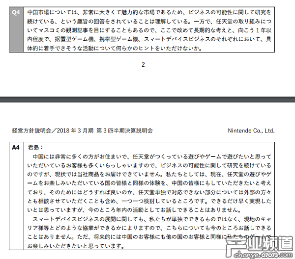 任天堂社長(zhǎng)談中國(guó)市場(chǎng)：希望中國(guó)玩家也能同享游戲樂(lè)趣