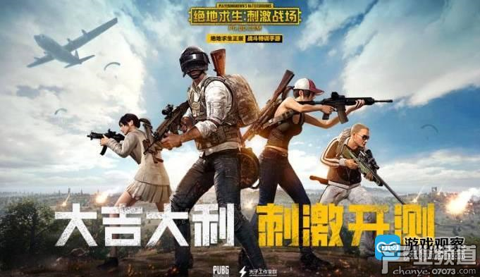 QQ群被曝兜售《絕地求生:刺激戰(zhàn)場》手游外掛