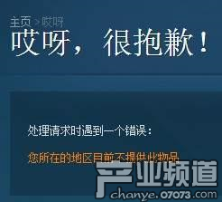 紀(jì)錄片《中國獨立游戲大電影》上線Steam 國區(qū)暫被鎖