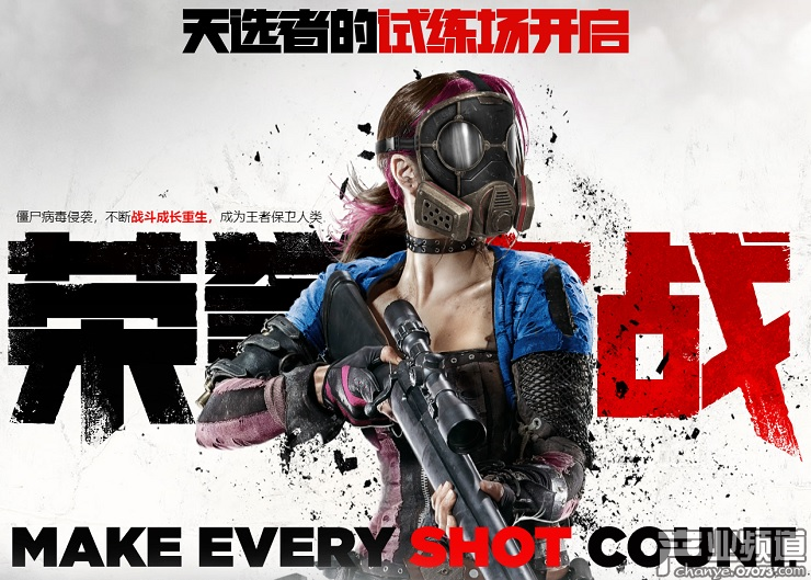 《H1Z1》終迎正式版發(fā)售 玩家卻吐槽游戲被“殺死”